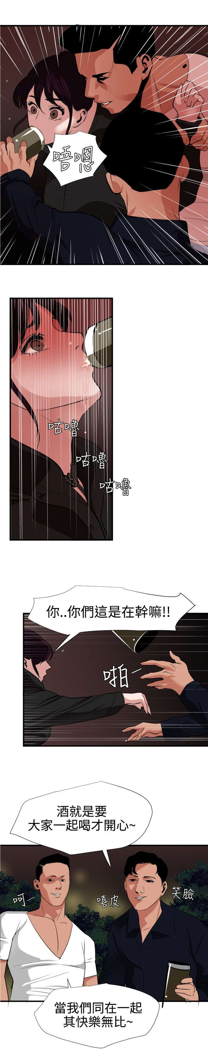 第51章：下药8