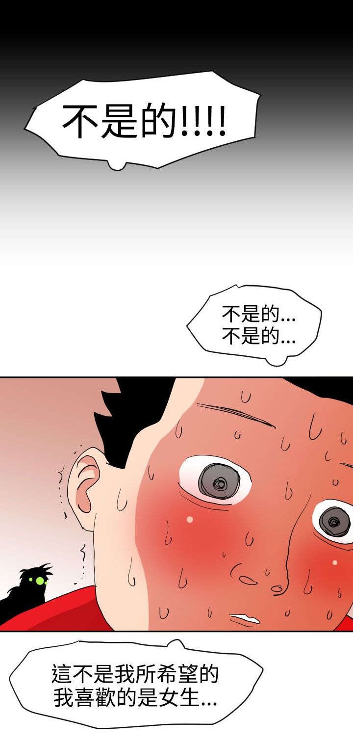 第12章：他是个小子？12