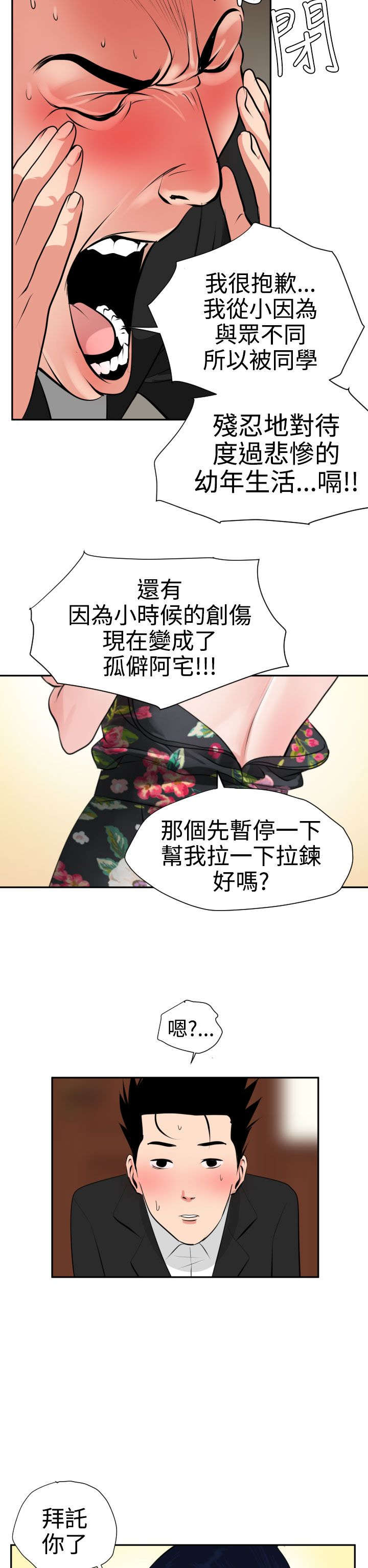 第18章：心如止水5