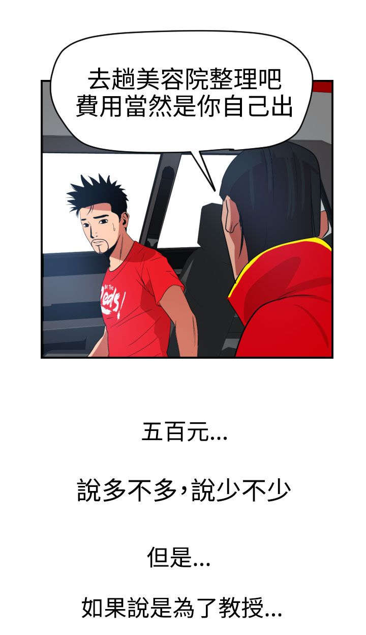 第33章：自由支配12