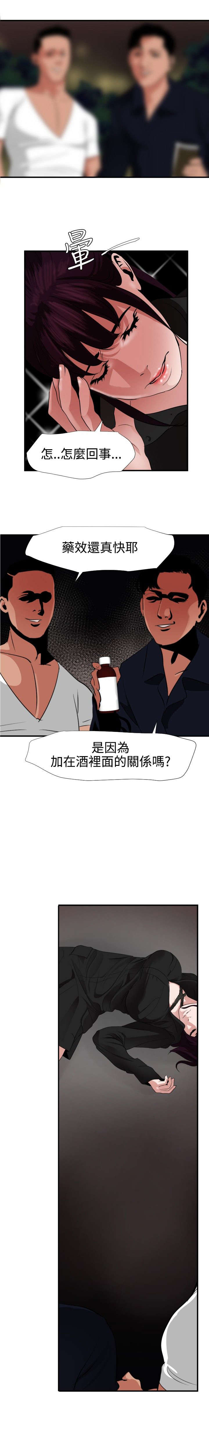 第51章：下药9
