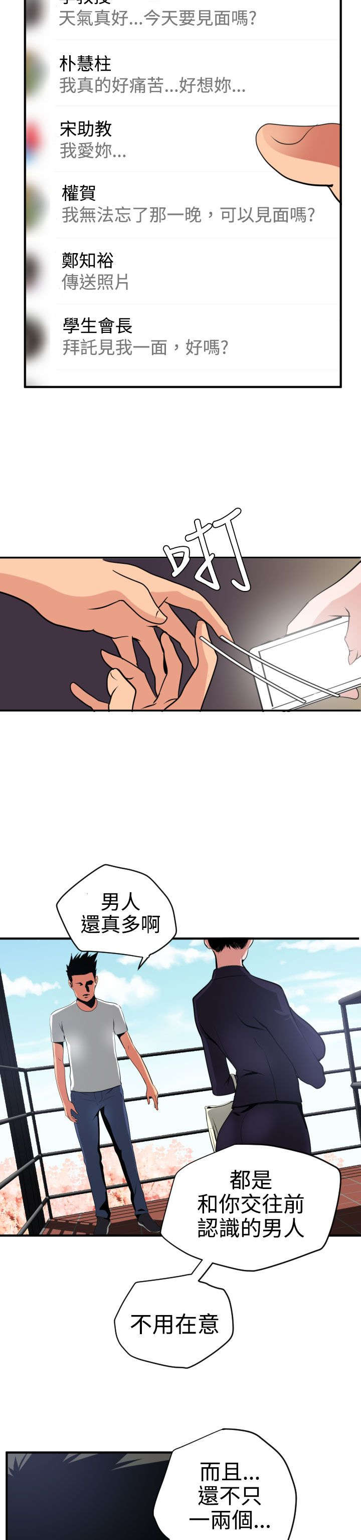 第21章：愤怒11