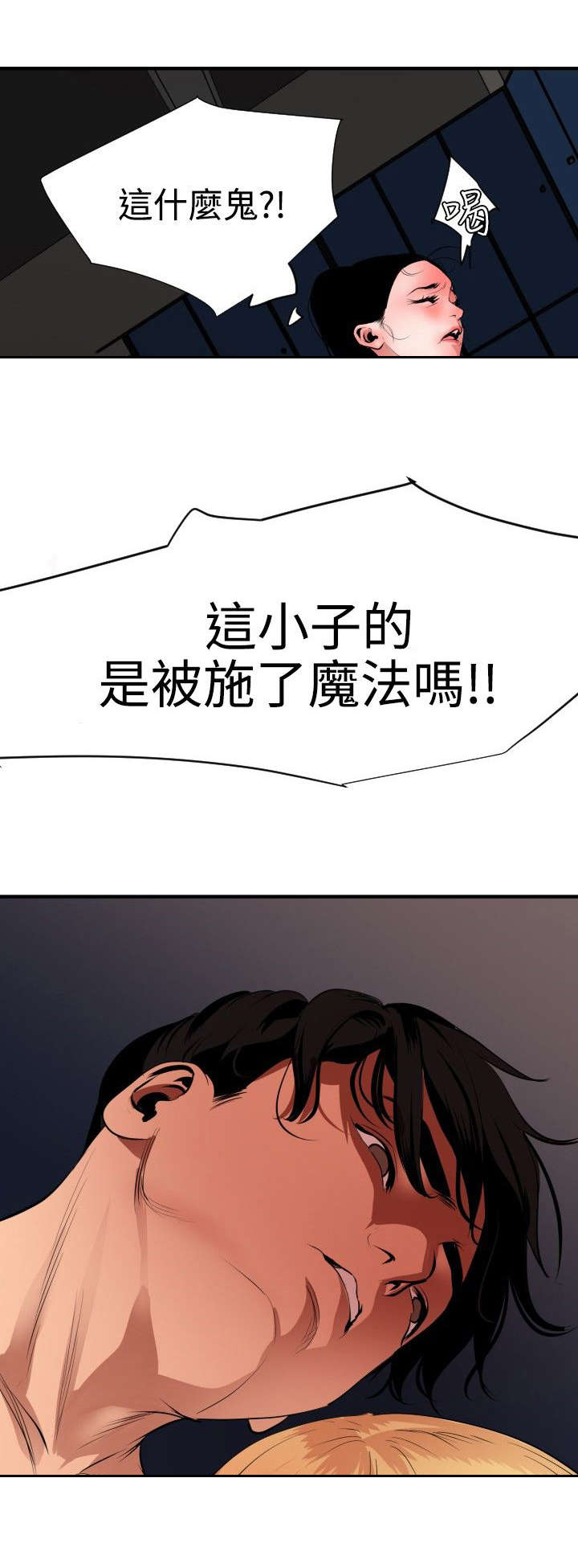 第49章：施了魔法5