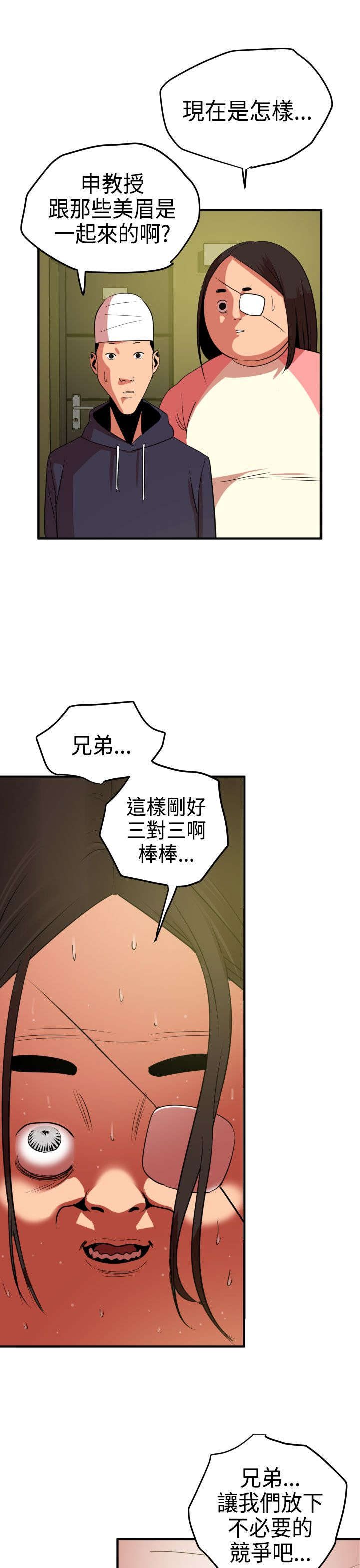 第25章：惊喜12