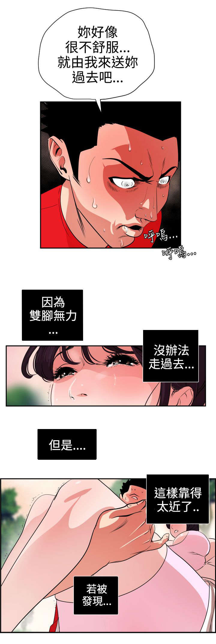 第10章：铁汉柔情10
