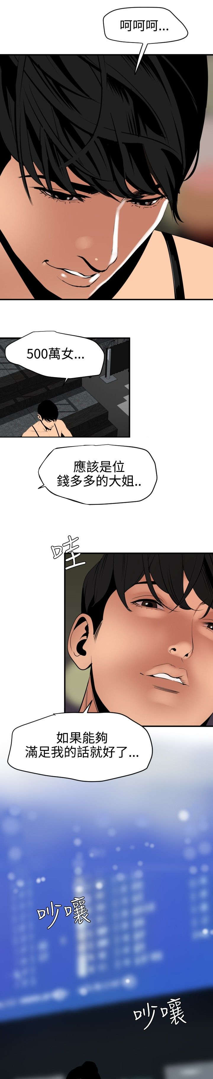 第45章：痛苦9