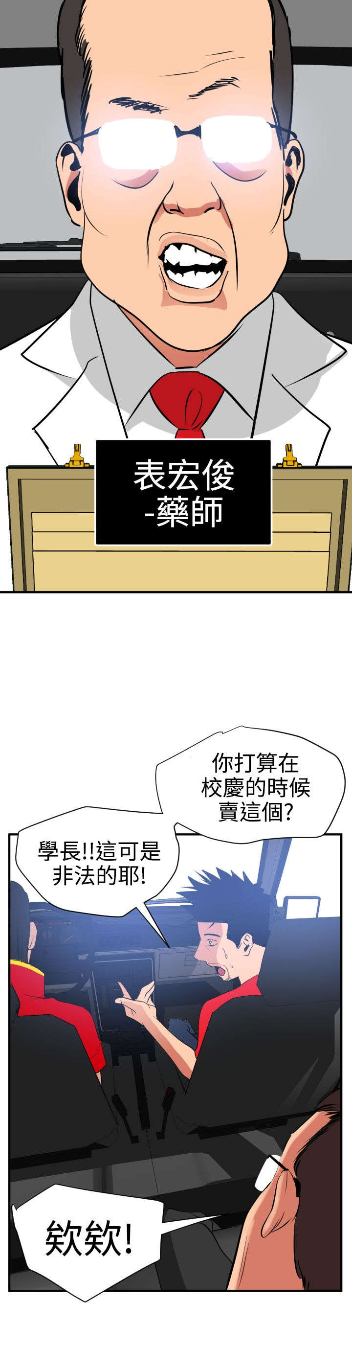 第33章：自由支配2