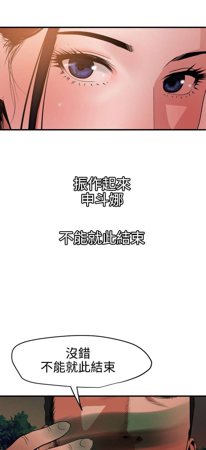 第54章：诱惑6