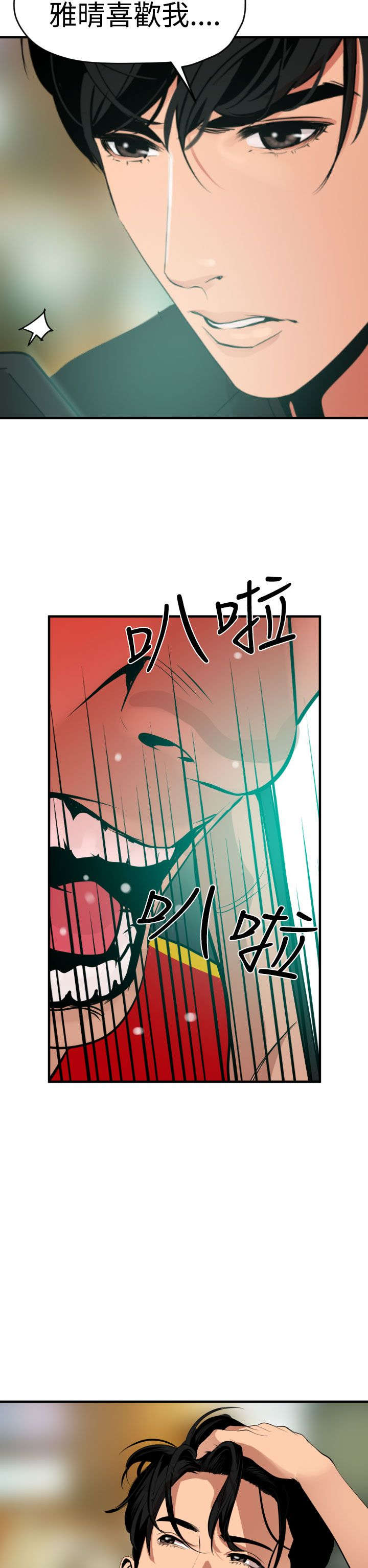 第39章：不能放过1