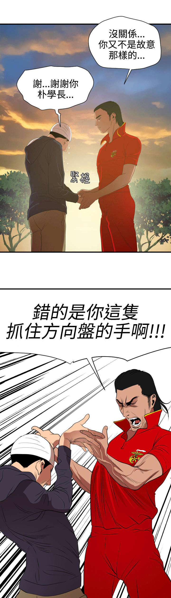第28章：他是我男友15