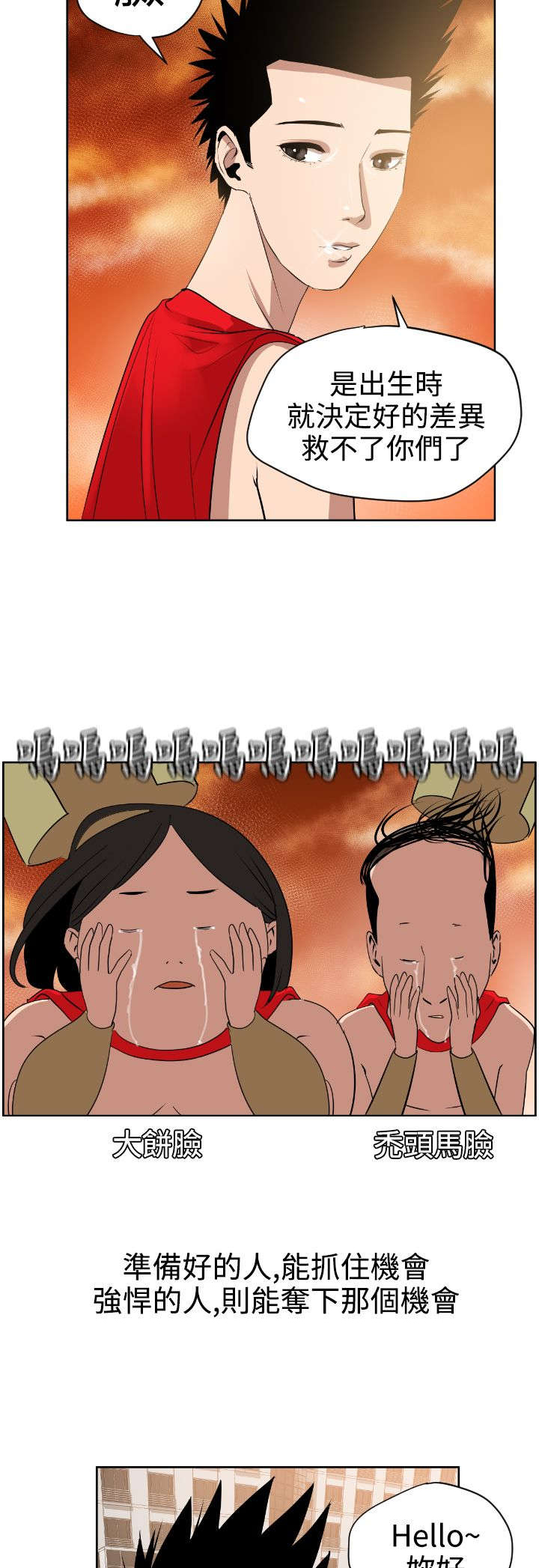 第8章：抓住机会9