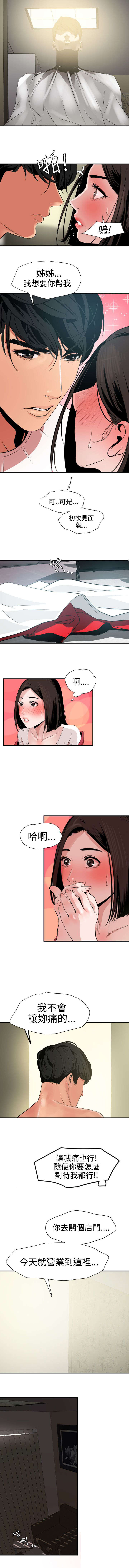 第35章：神秘力量4