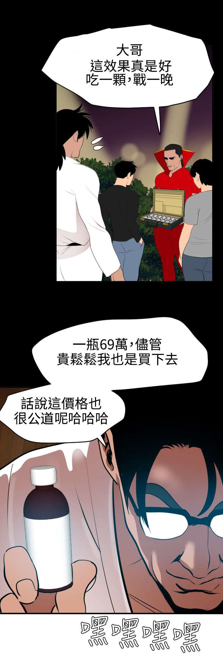 第47章：药9