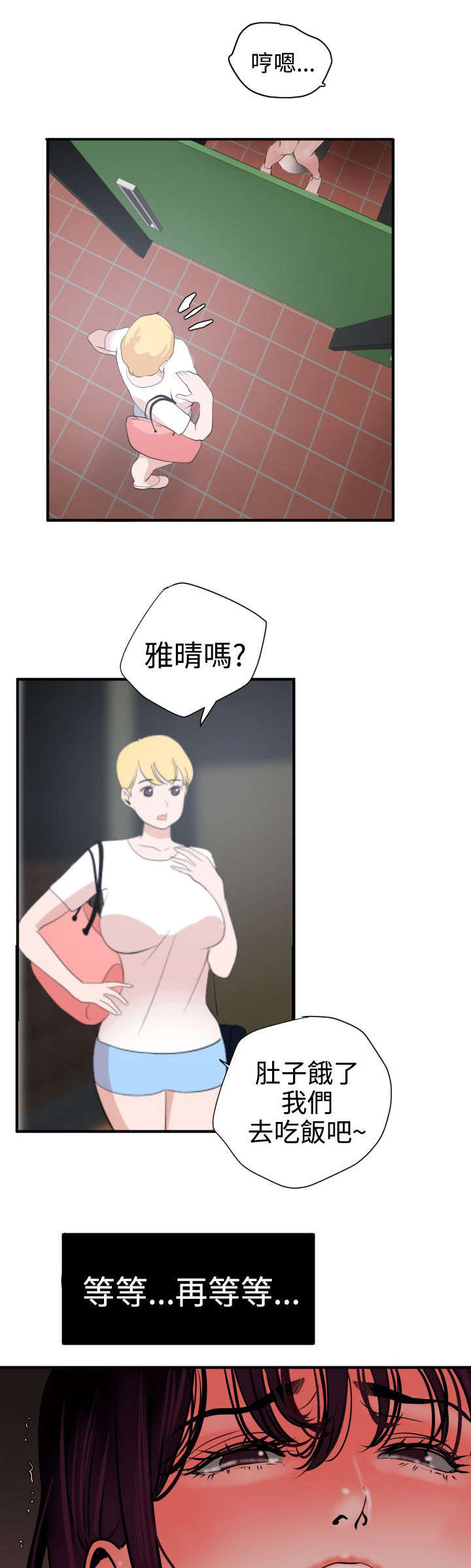 第20章：我的女神1