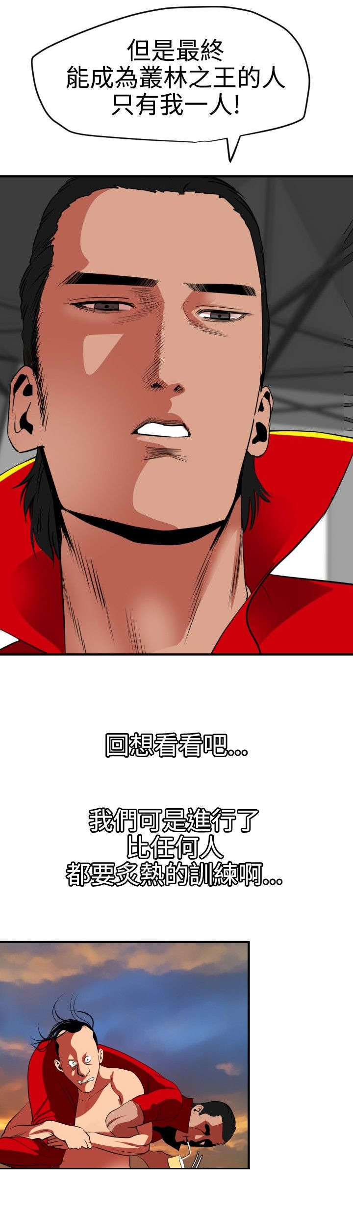 第41章：好大的胆子0