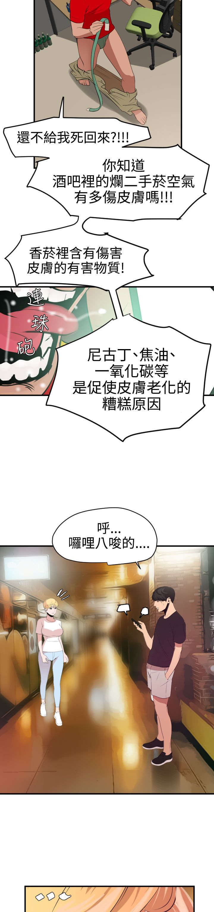 第38章：见面13