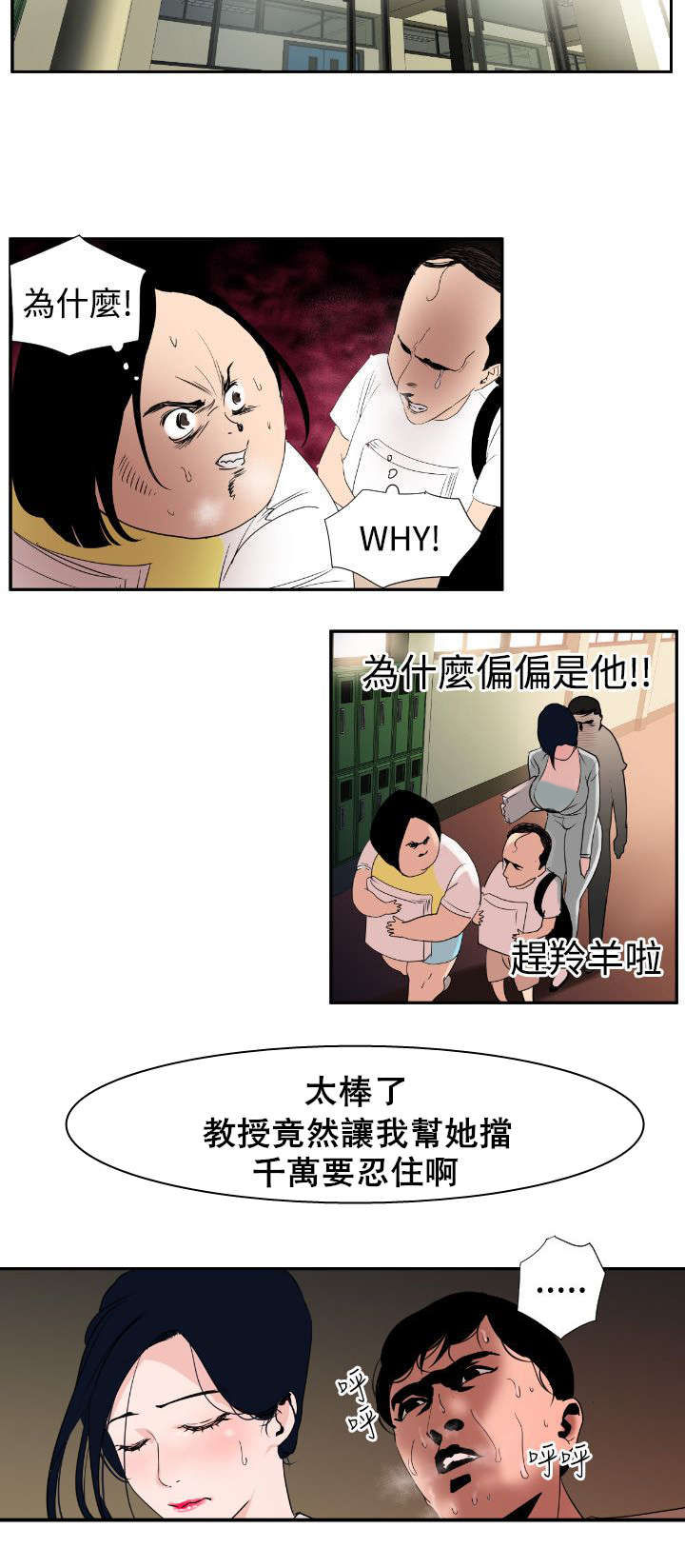 第1章：异于常人9