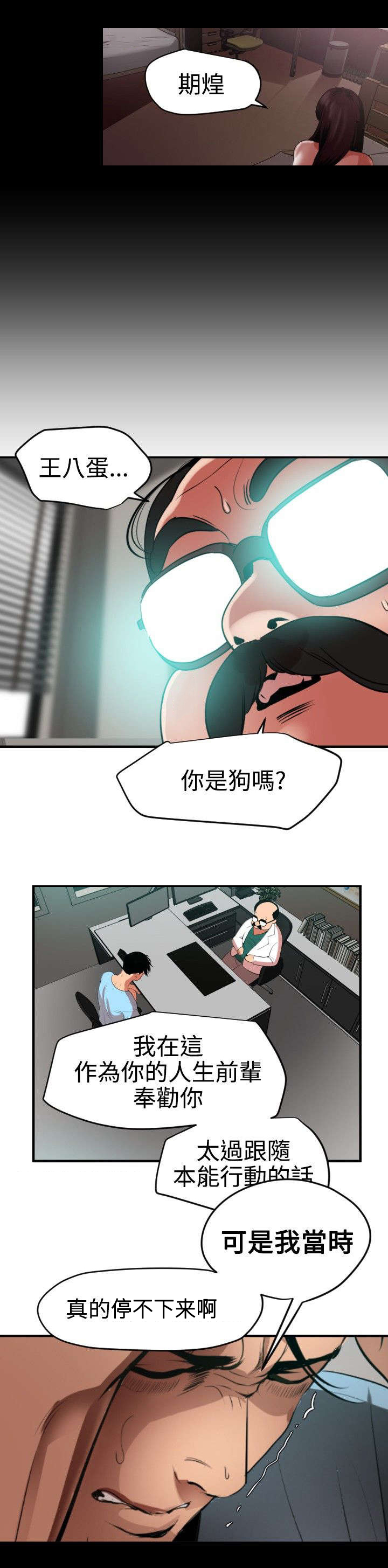 第55章：无法动弹16