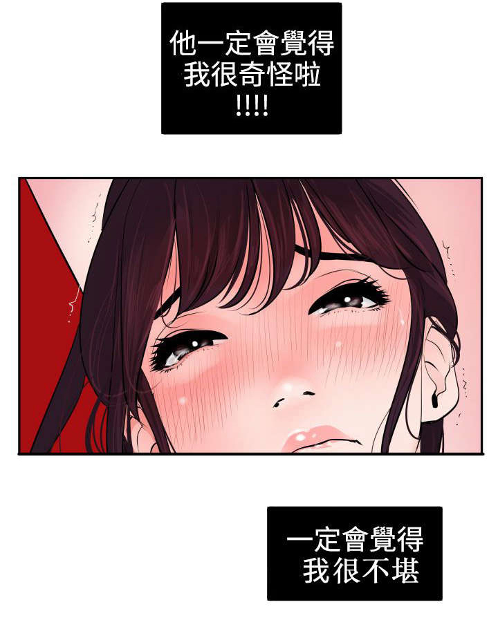 第10章：铁汉柔情11