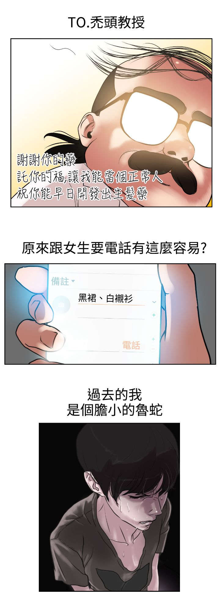 第8章：抓住机会6