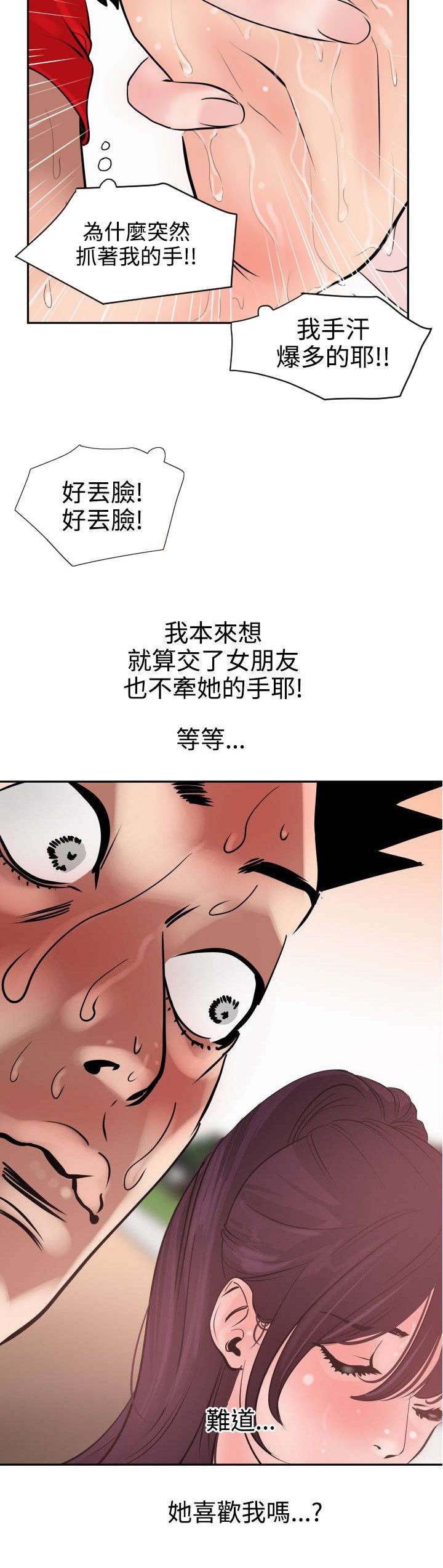第9章：人质15