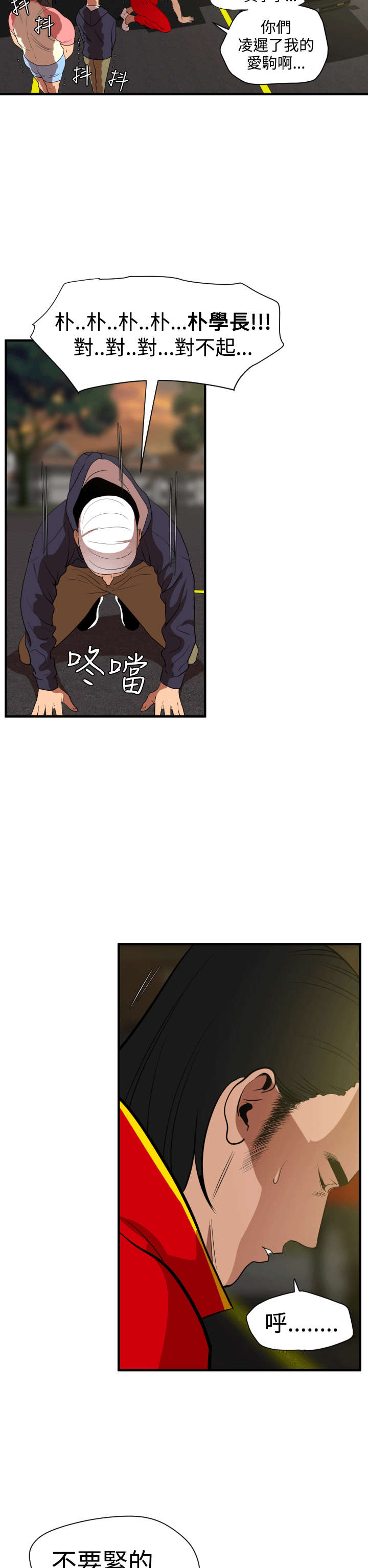 第28章：他是我男友13