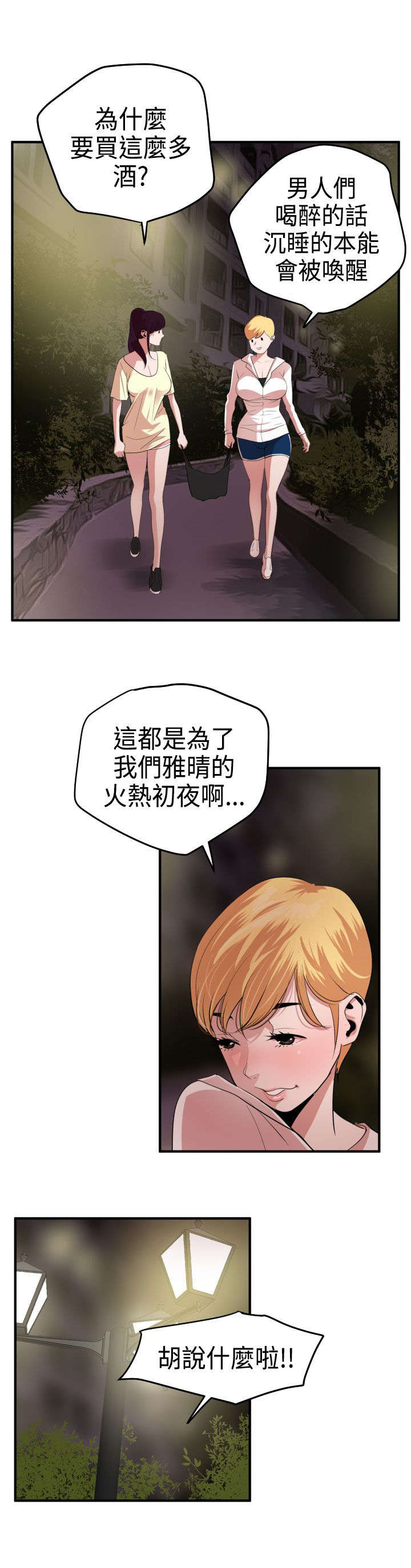 第25章：惊喜8