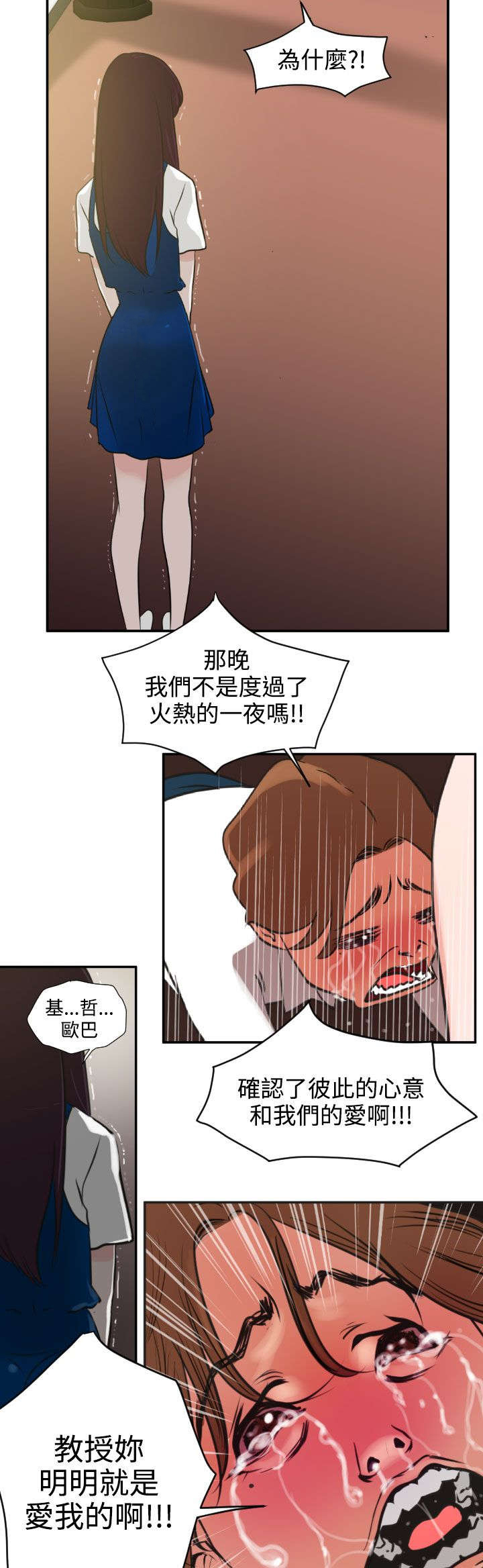 第4章：渣男8