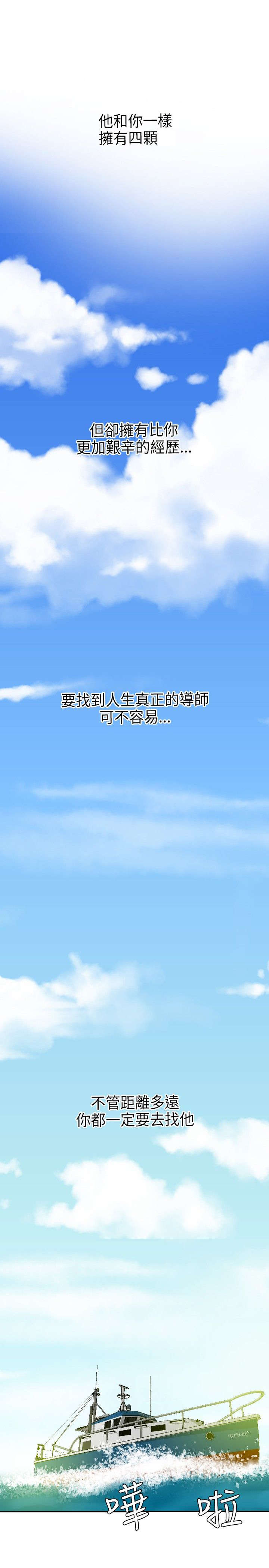 第56章：新的征程12