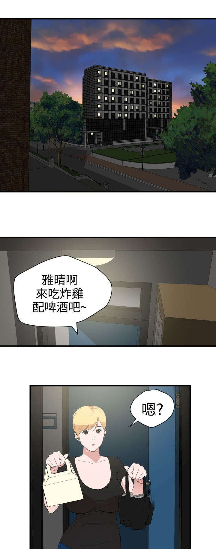第31章：邀请14