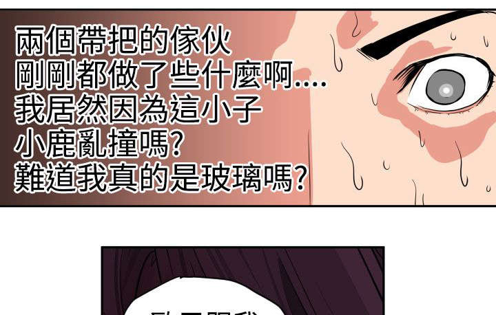 第12章：他是个小子？10