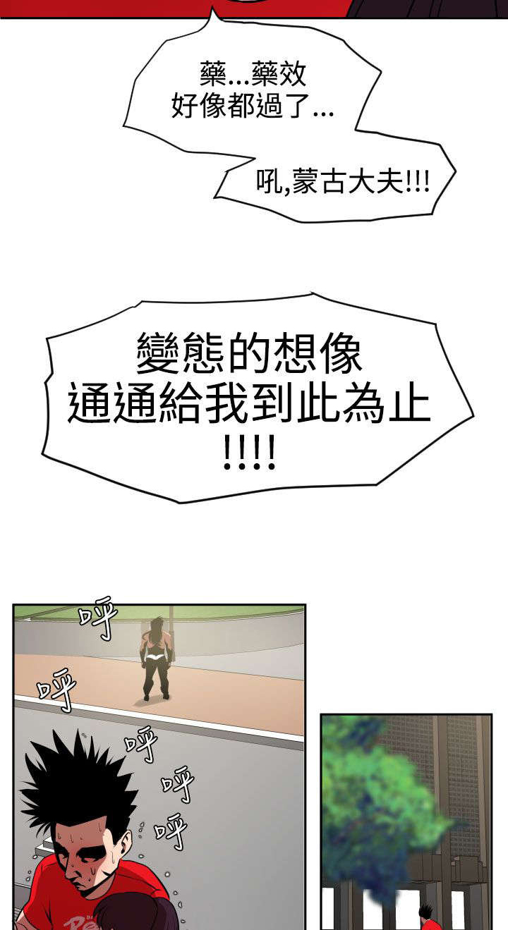 第13章：为了报答14