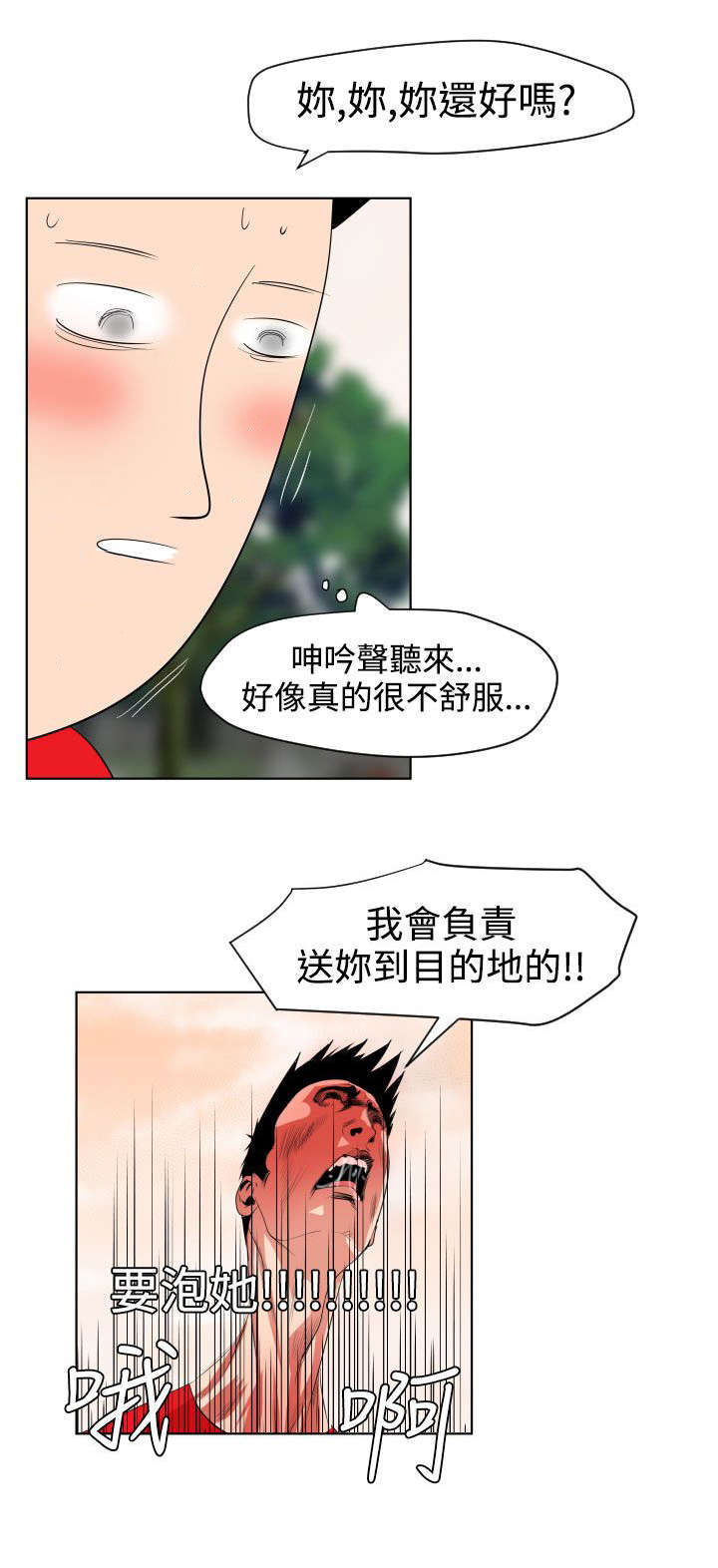 第10章：铁汉柔情14