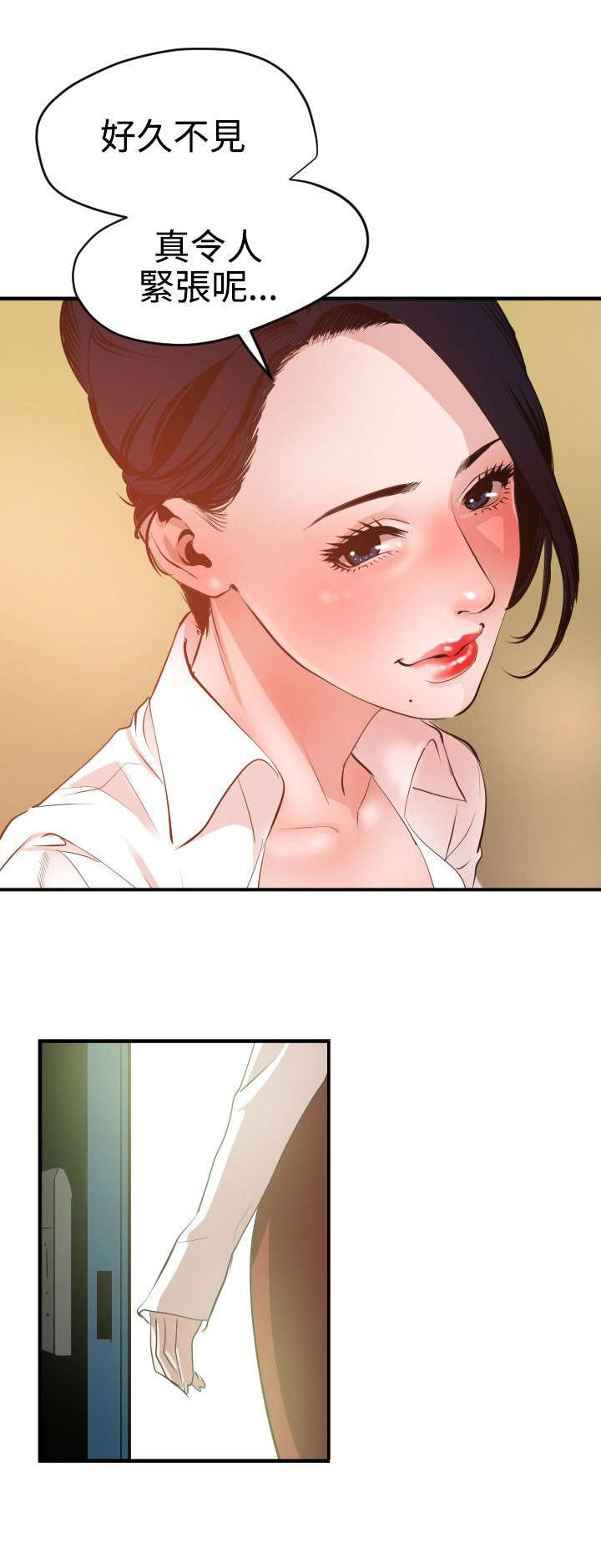 第53章：被她抢走1