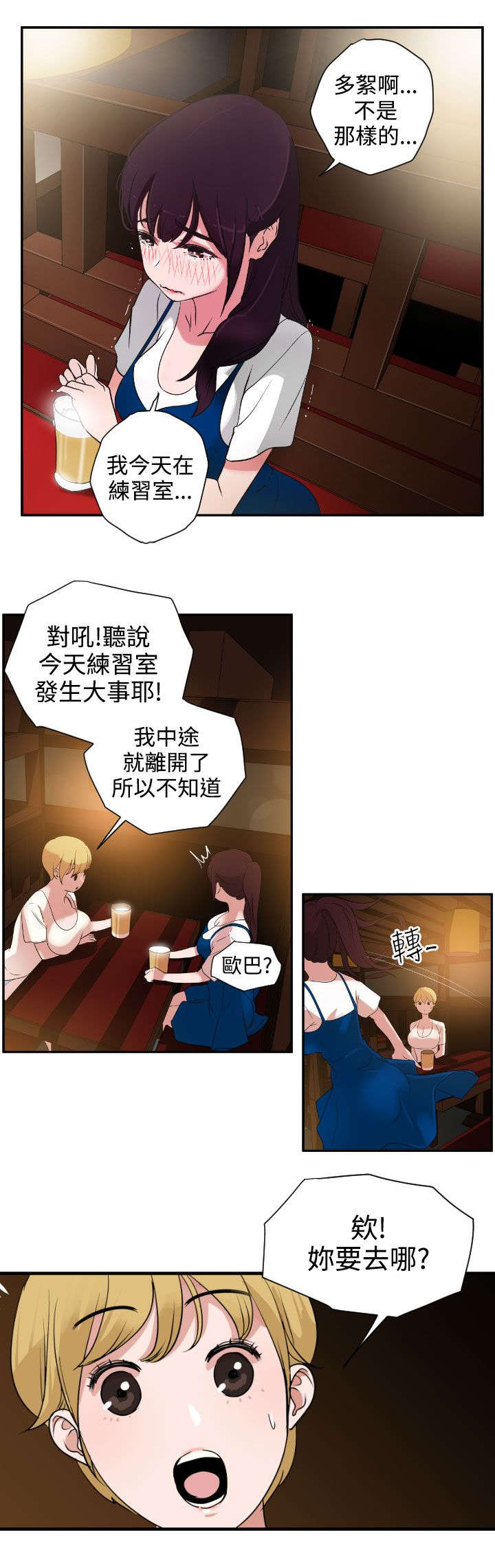 第4章：渣男3