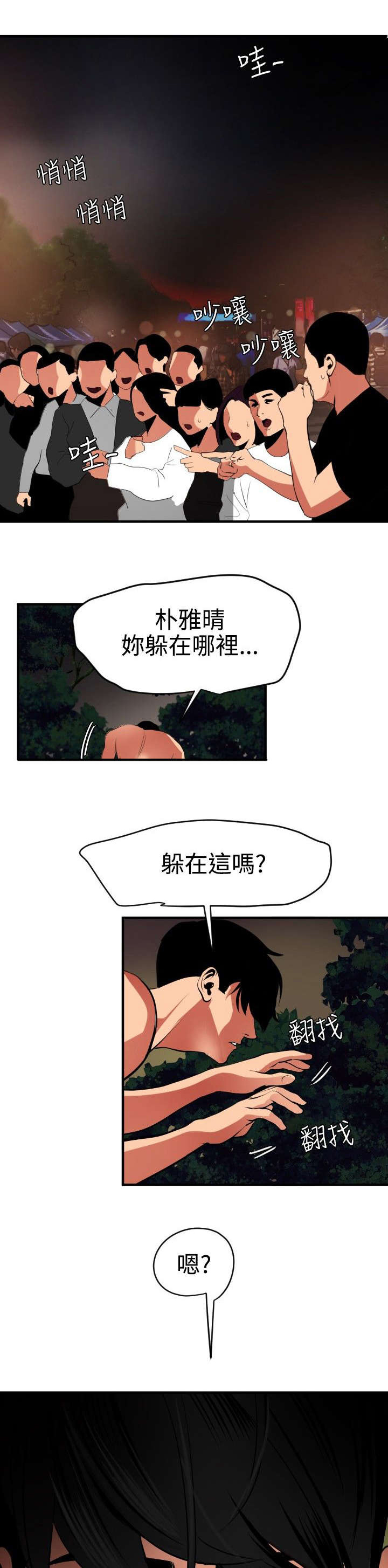 第52章：相遇0