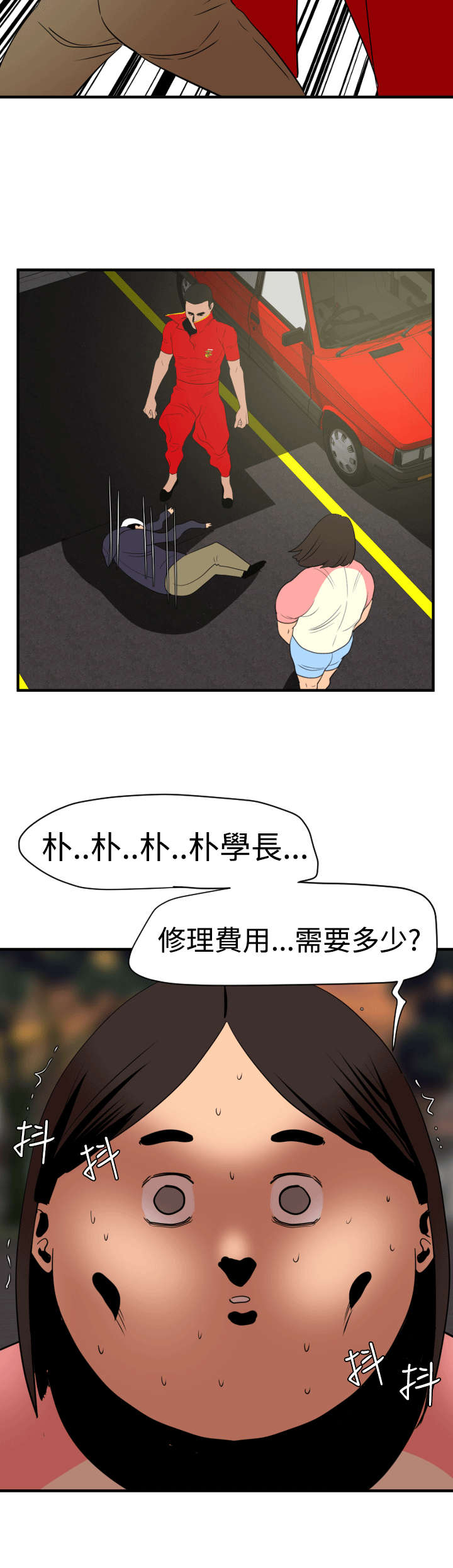 第28章：他是我男友16
