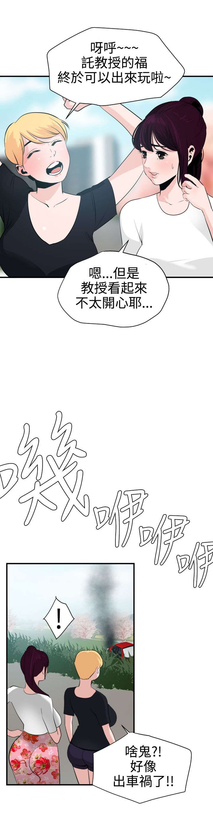 第24章：缘分3