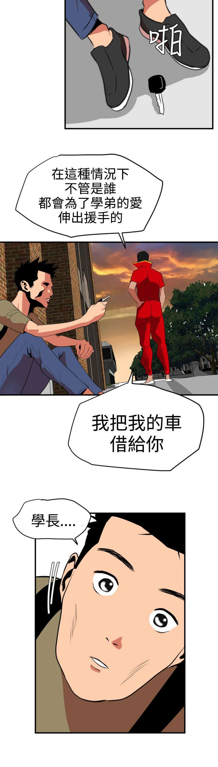 第23章：租车4