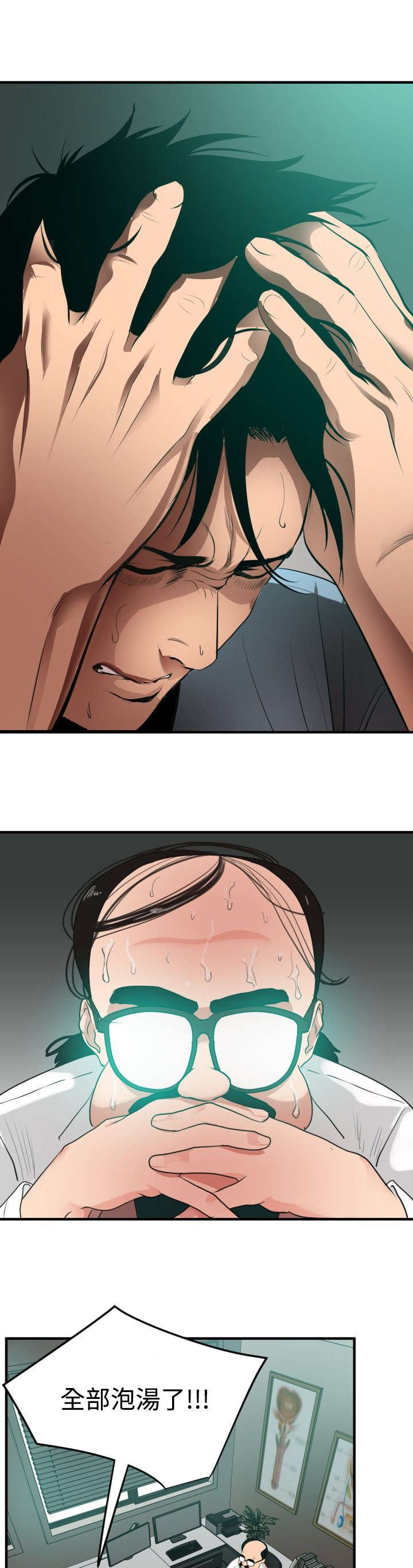 第55章：无法动弹13