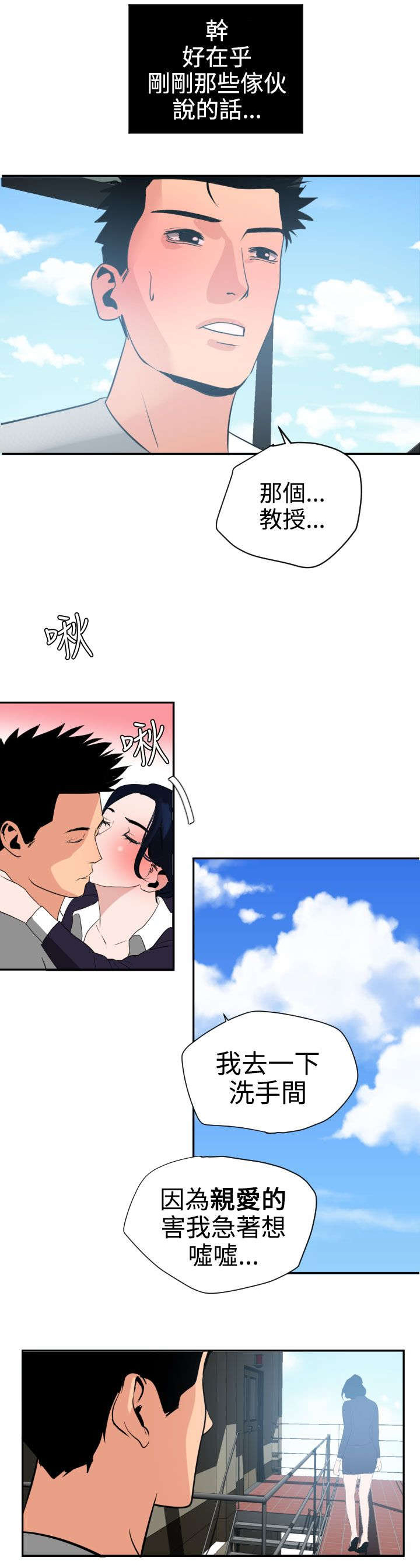 第21章：愤怒7
