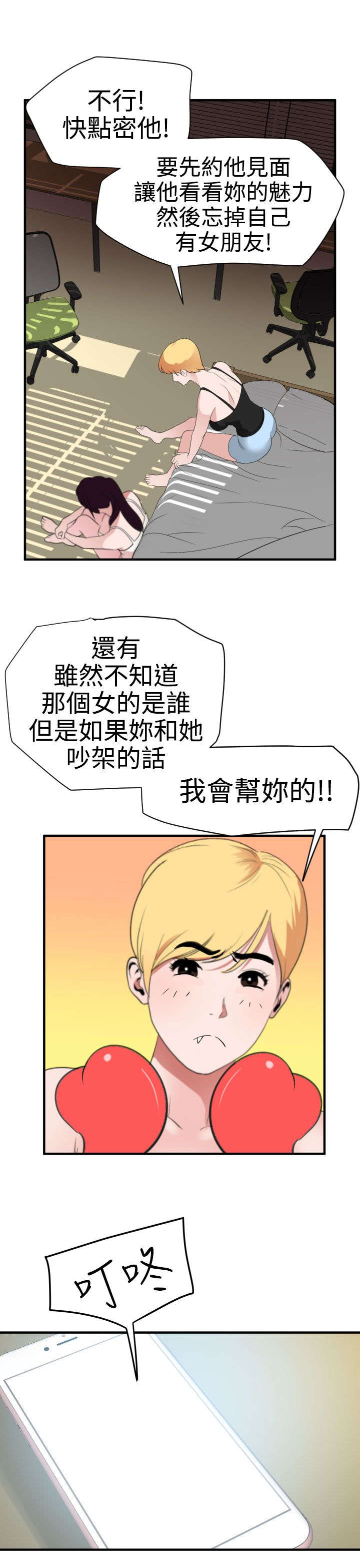 第29章：不要放弃20