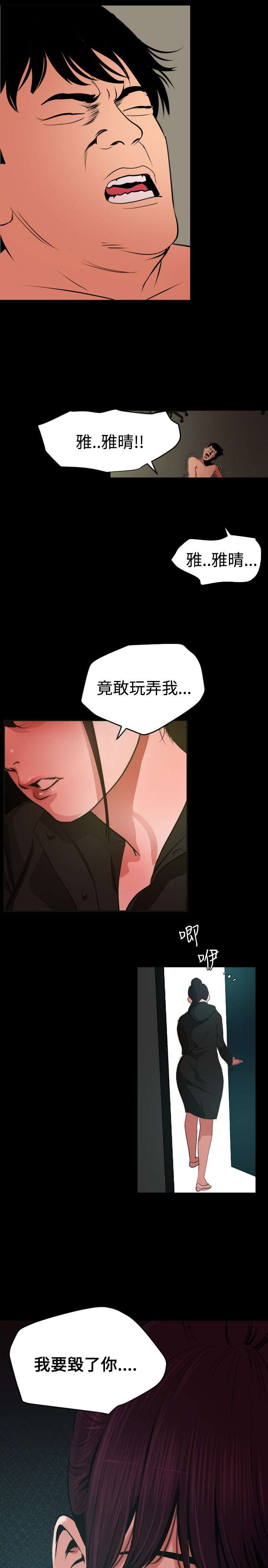 第55章：无法动弹20