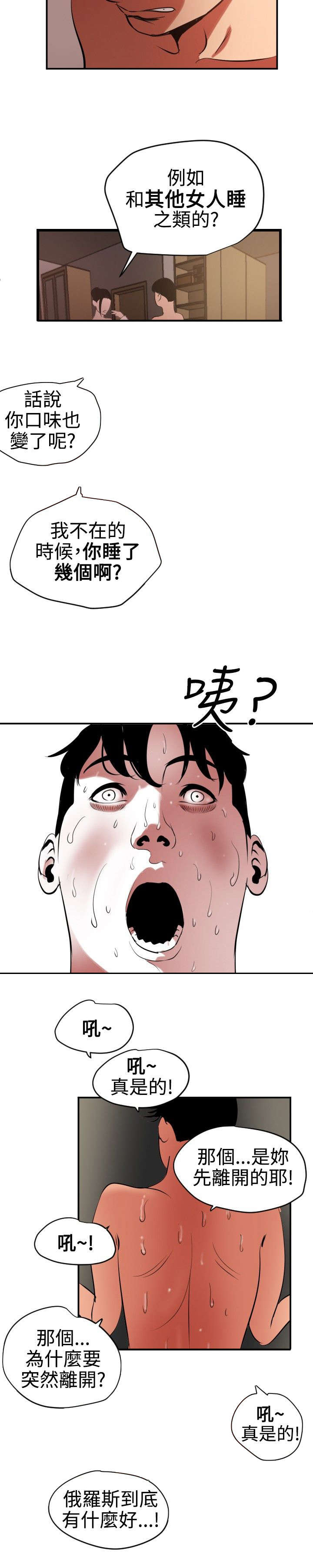 第54章：诱惑12