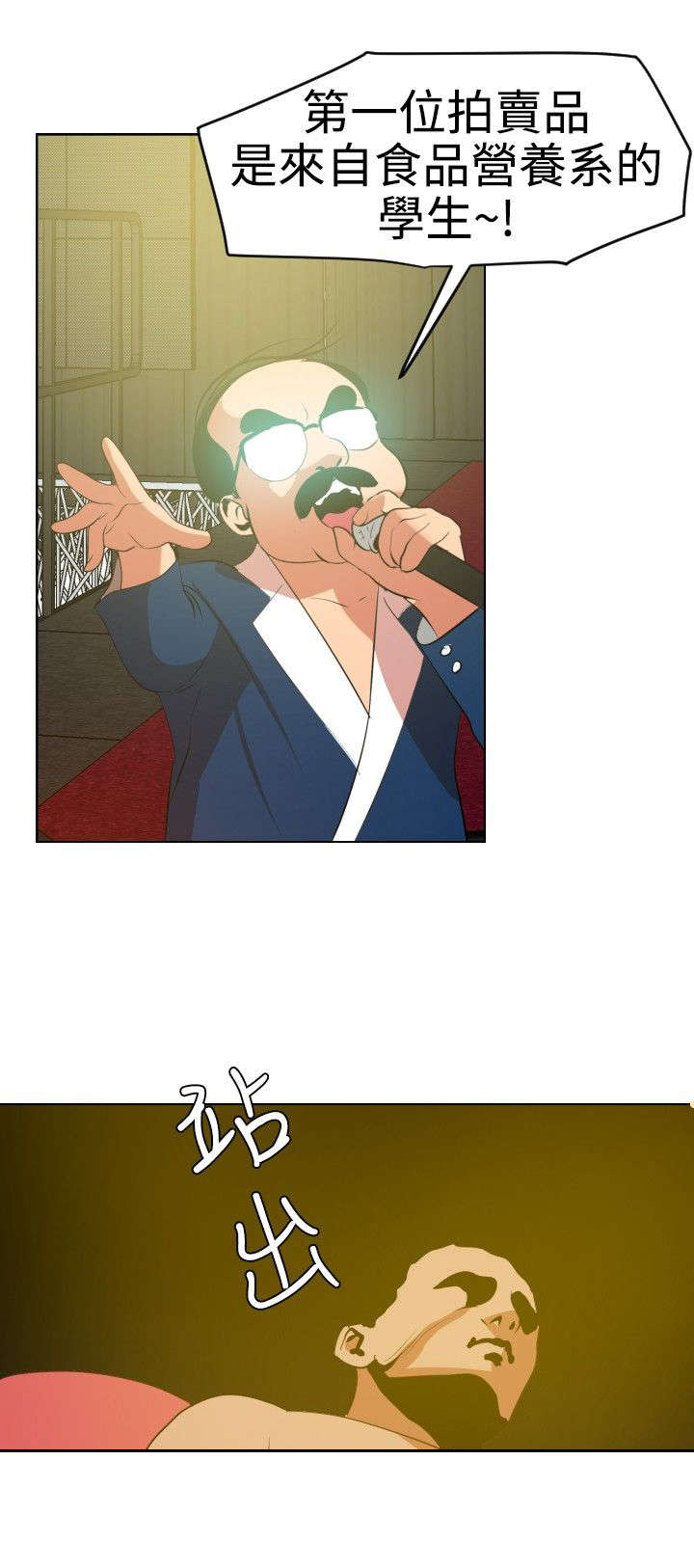 第43章：拍卖会0