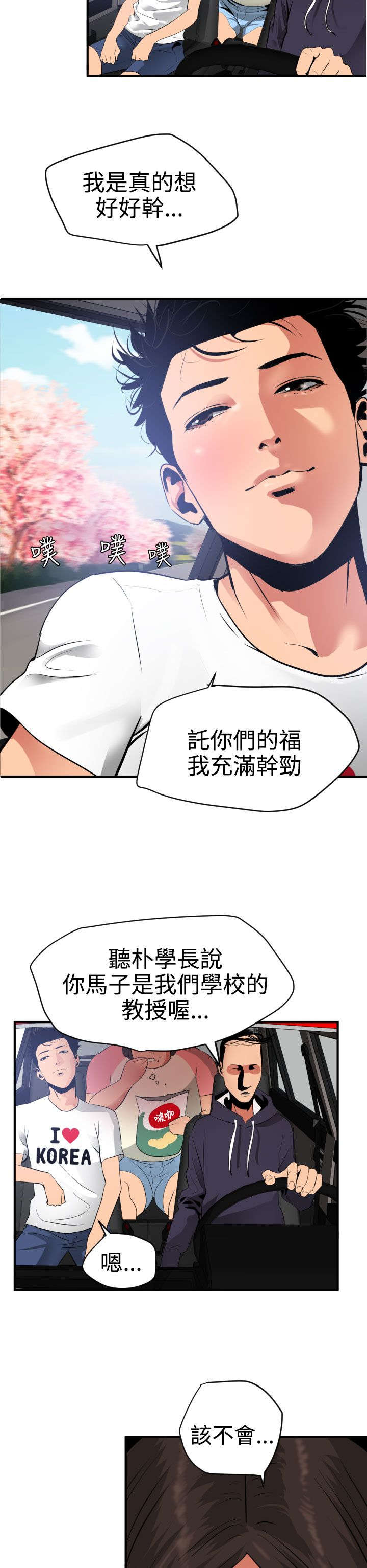 第23章：租车11