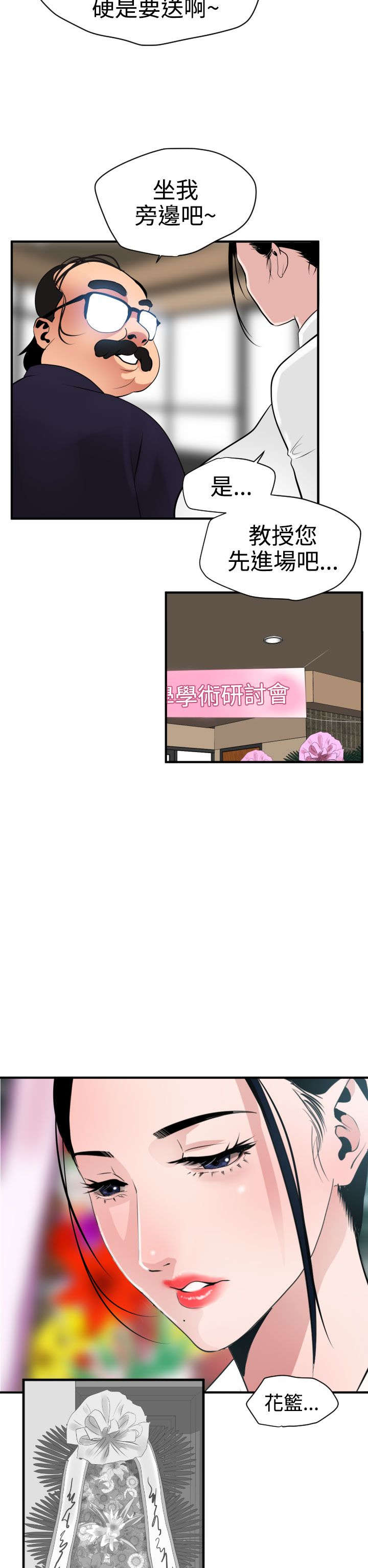 第24章：缘分6