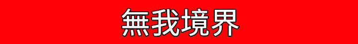 第35章：神秘力量16