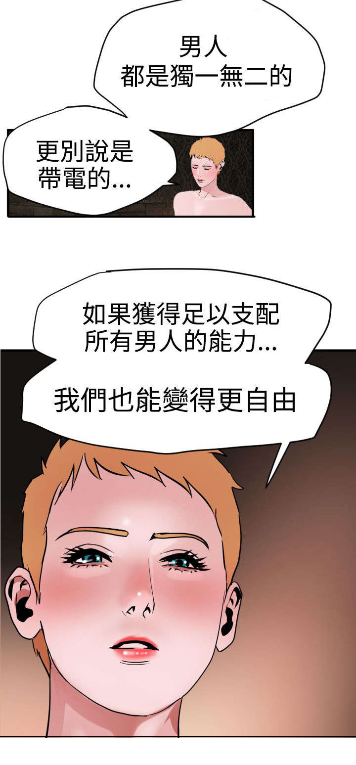 第33章：自由支配16
