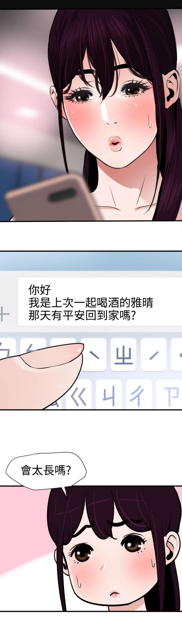 第31章：邀请0